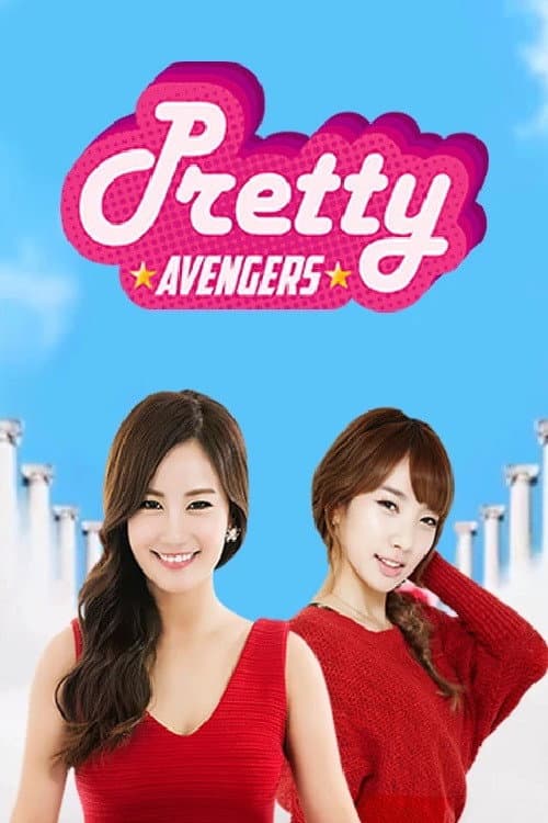 프리티 어벤져스 Season 1 poster