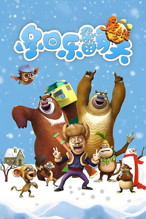 Boonie Bears: Snow Daze Season 1 poster