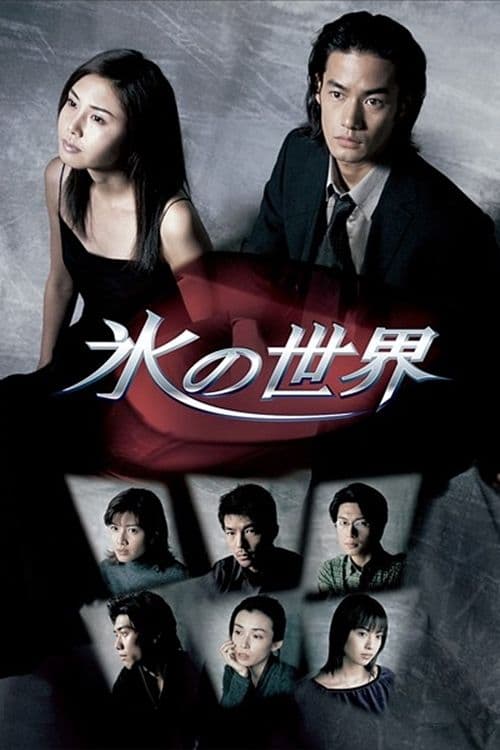 Ice World Season 1 poster