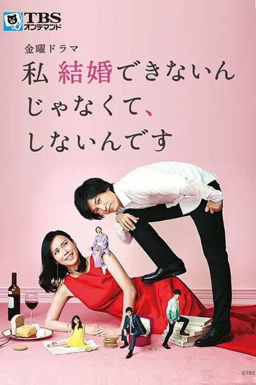 It's Not That I Can't Get Married, I Just Don't Do It Season 1 poster