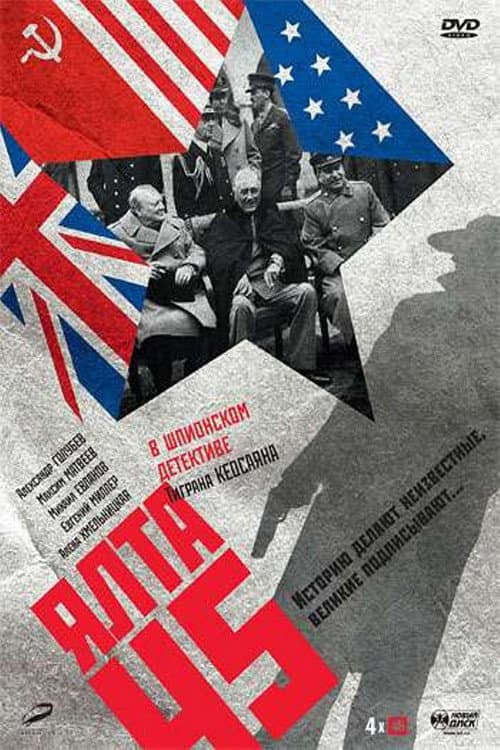 Ялта-45 Season 1 poster