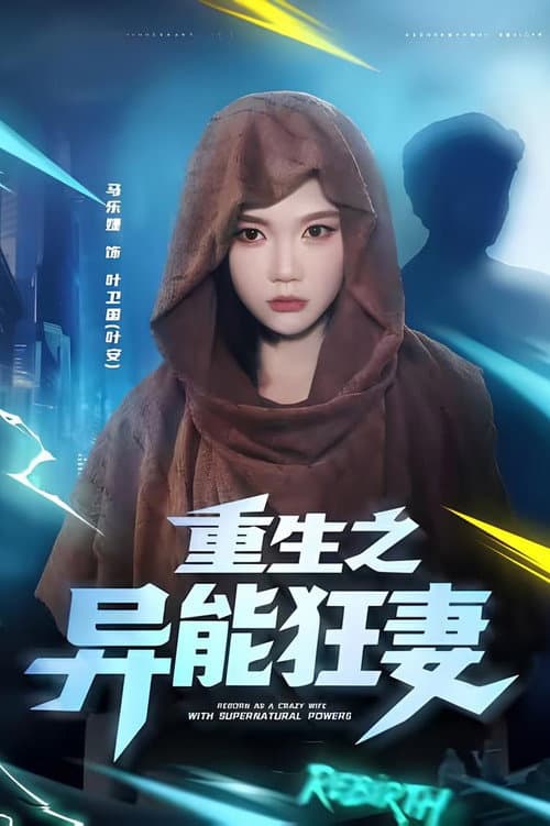 Rebirth Of the Crazy Superpowered Wife Season 1 poster