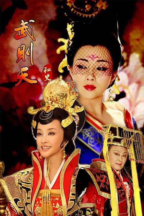 The Legend of Wu Zetian Season 1 poster