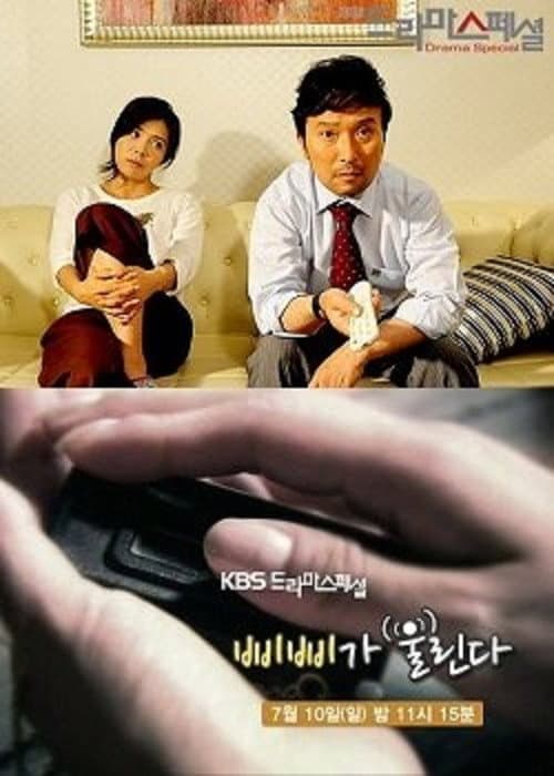 The Beeper Season 1 poster