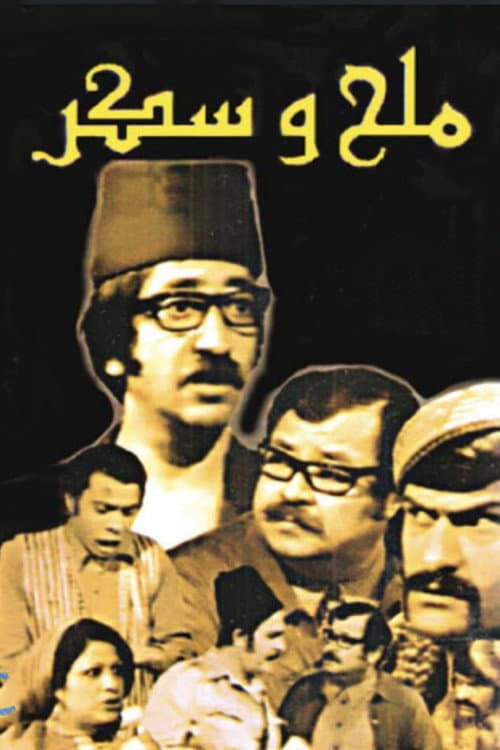 Salt & Sugar Season 1 poster