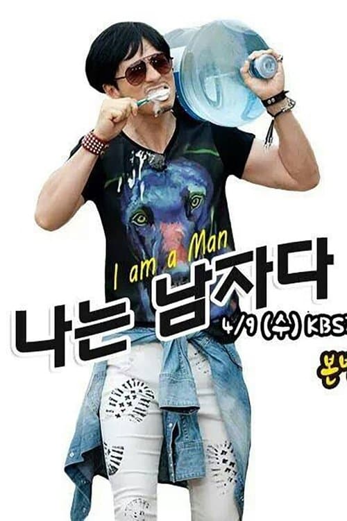 I Am a Man Season 1 poster
