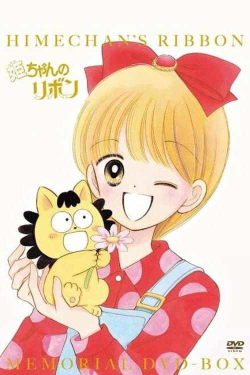 Hime-chan's Ribbon Season 1 poster