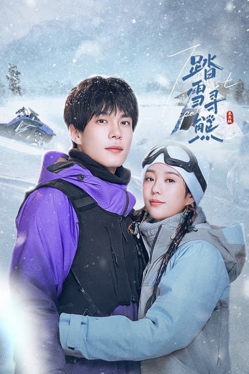 The Most Eastern Love Season 1 poster