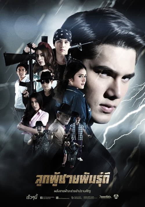 The Thunder Punch Season 2 poster