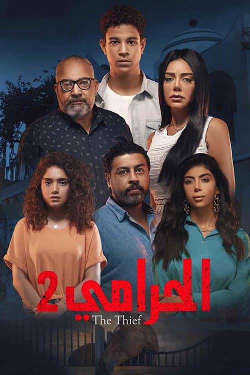 The Thief Season 2 poster