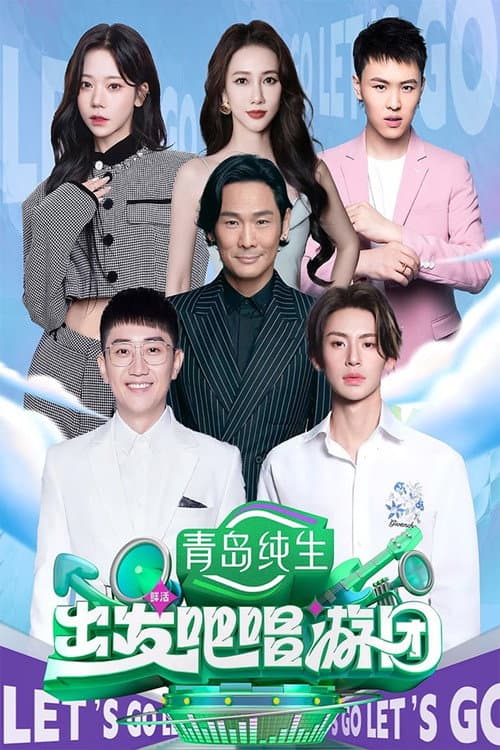 Sing Tourism Season 2 poster