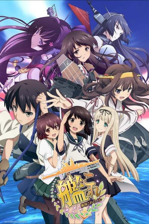 KanColle: Kantai Collection Season 1 poster