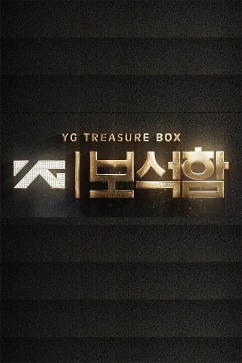 YG Treasure Box Season 1 poster