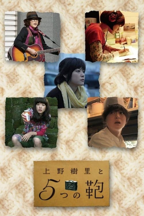 Ueno Juri and the Five Bags Season 1 poster