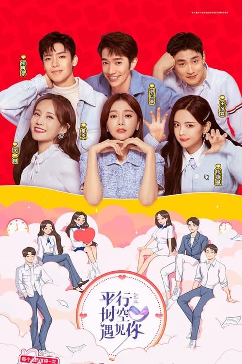 When We Write Love Story Season 1 poster