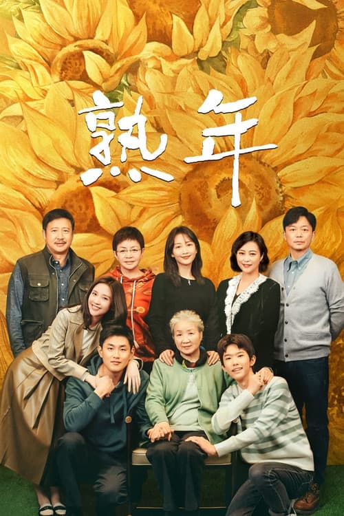 In Later Years Season 1 poster