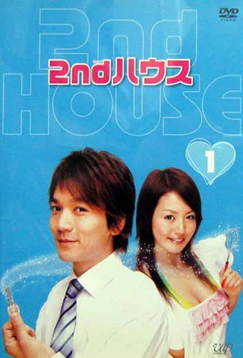 2nd House Miniseries poster