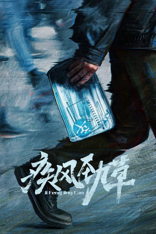 Clandestine Mission Season 1 poster
