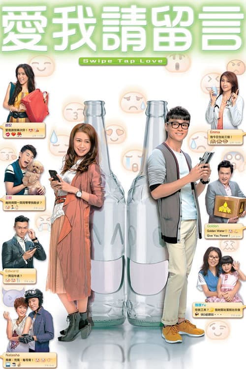 Swipe Tap Love Season 1 poster