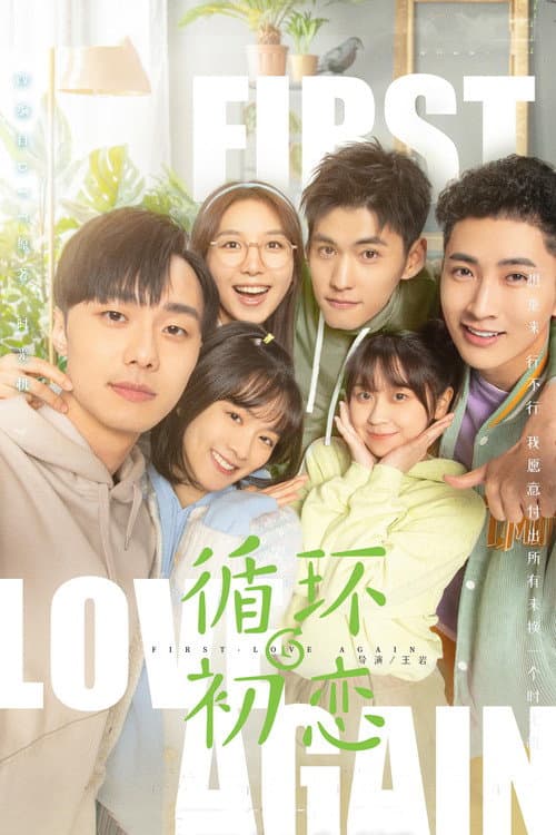 First Love Again Season 1 poster