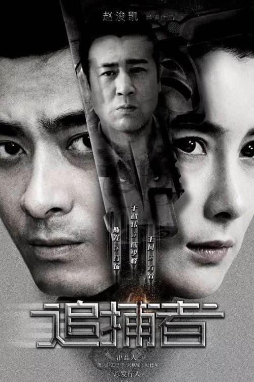The Pursuer Season 1 poster