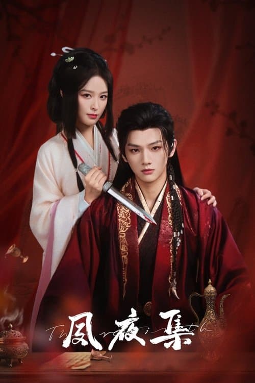 The Rebirth Season 1 poster