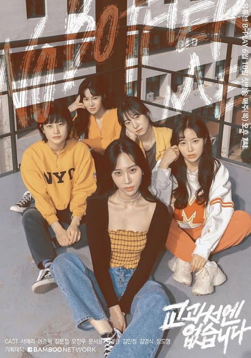 NO BOTHER ME Season 1 poster