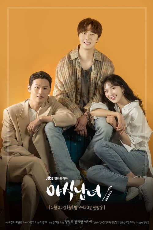 Sweet Munchies Season 1 poster