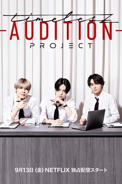 timelesz project -AUDITION- Season 1 poster