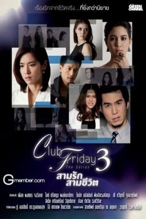 Club Friday The Series 3 Season 1 poster
