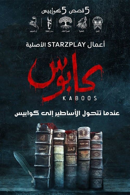 Kaboos Season 1 poster
