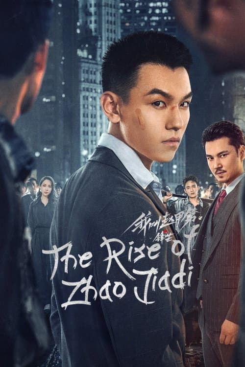 The Rise of Zhao Jiadi Season 1 poster