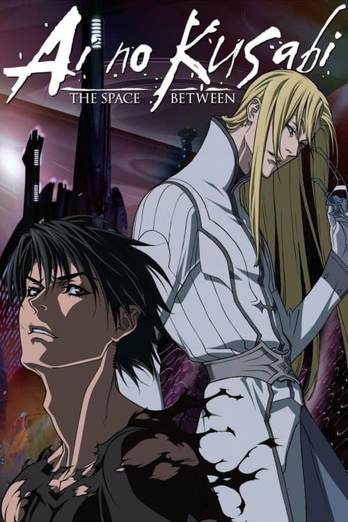 Ai no Kusabi Ai no Kusabi poster