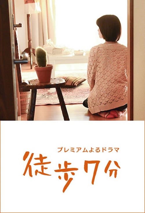 Toho Nanahun Season 1 poster