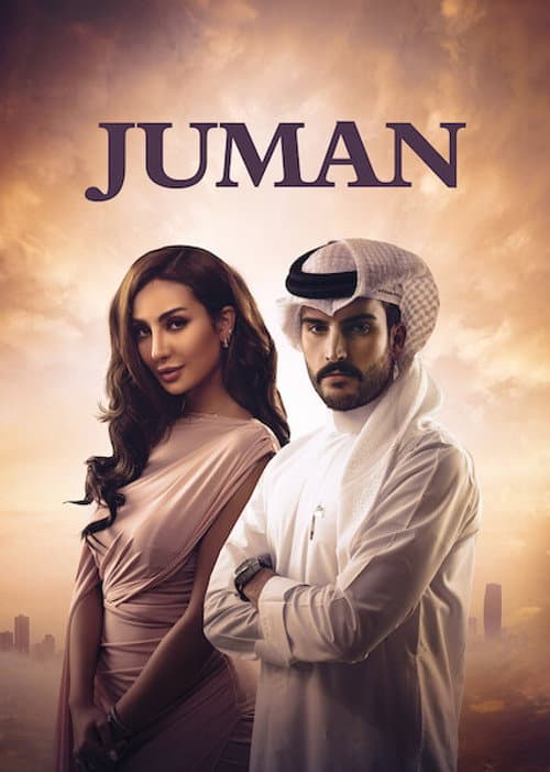 Juman Season 1 poster