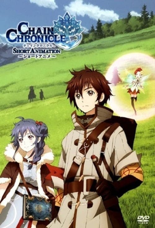 Chain Chronicle Season 1 poster