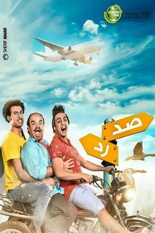 Sad Rad Season 1 poster