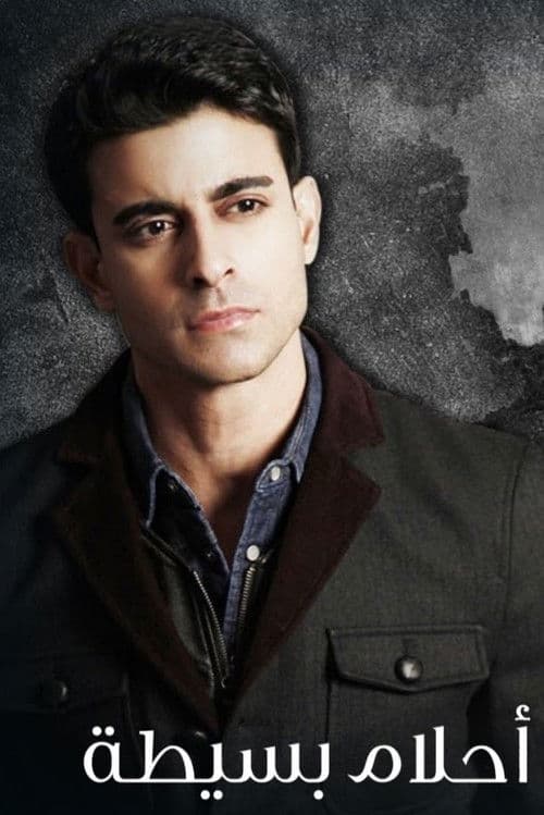 Simply Sapney Season 1 poster