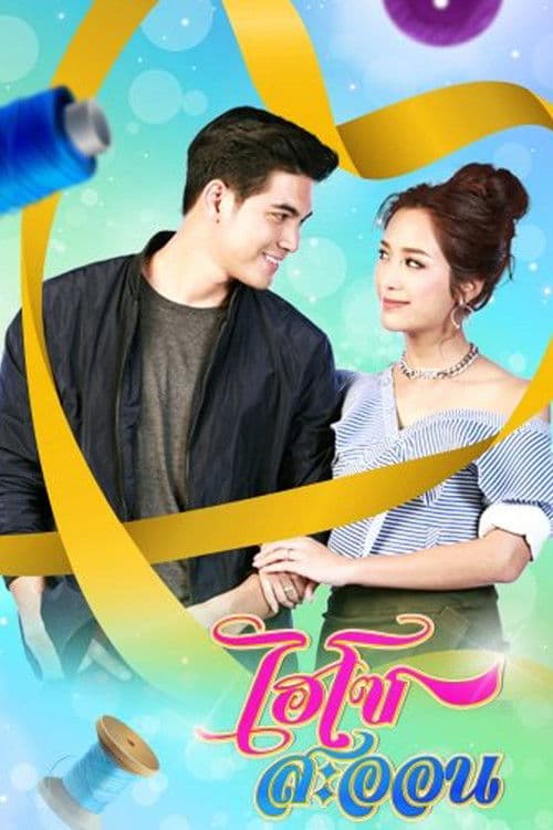 My Posh Angel Season 1 poster