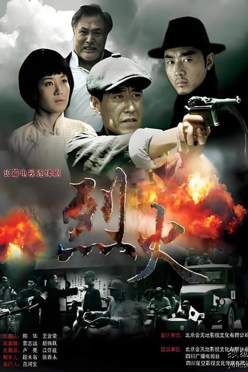 Burning Fire Season 1 poster