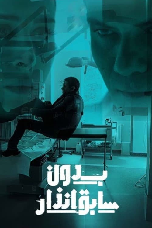 Without Prior Notice Season 1 poster