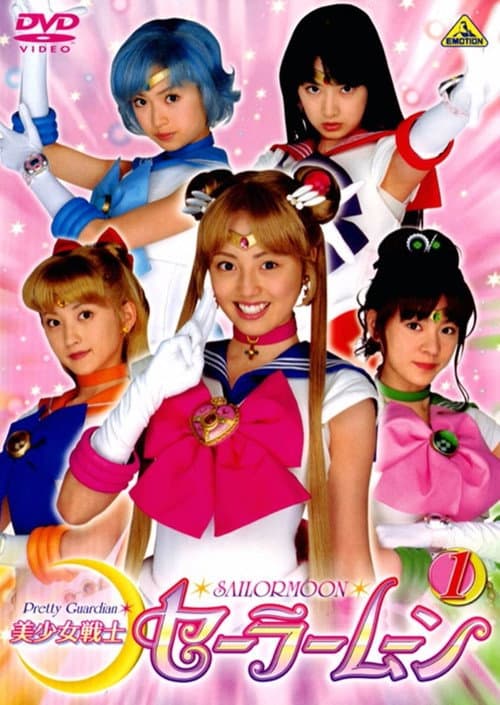 Pretty Guardian Sailor Moon Season 1 poster
