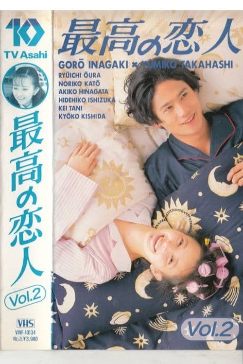 Saikou no Koibito Season 1 poster