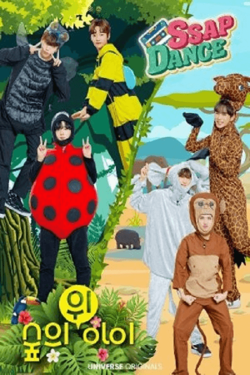 Ssap-Dance: WEi Season 1 poster