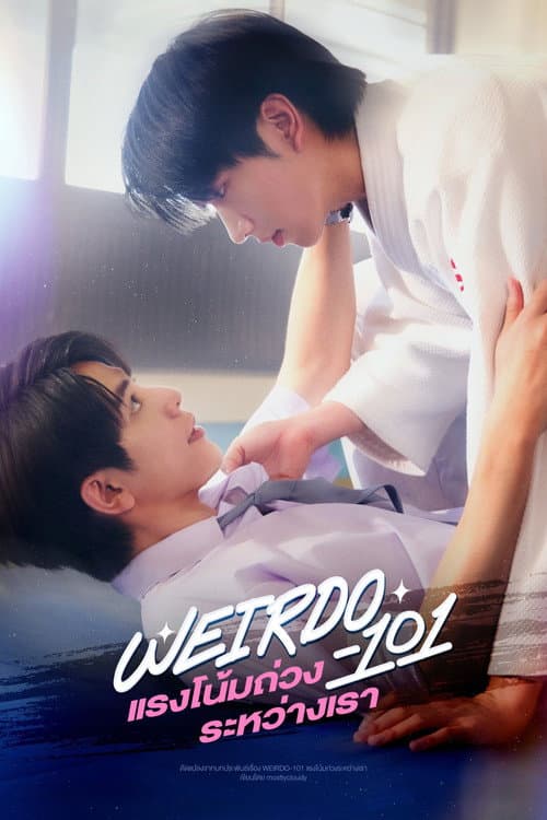 WEIRDO-101 Season 1 poster