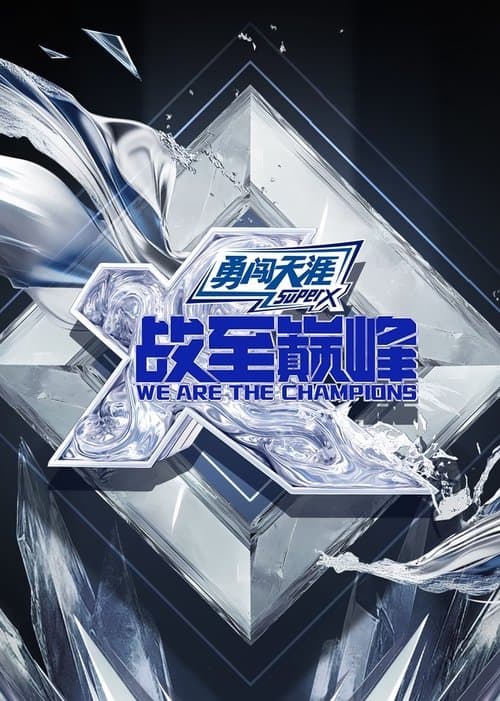 We Are the Champions Season 4 poster