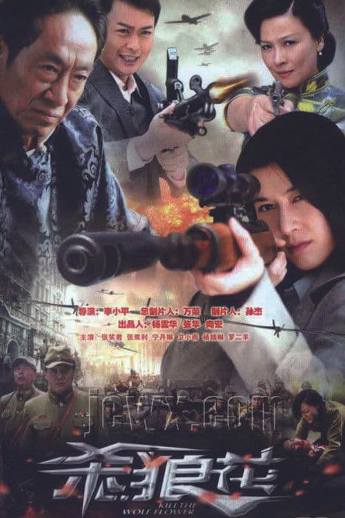 Kill the Wolf Flower Season 1 poster