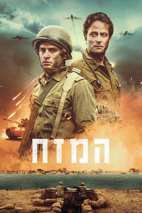 The Stronghold Season 1 poster