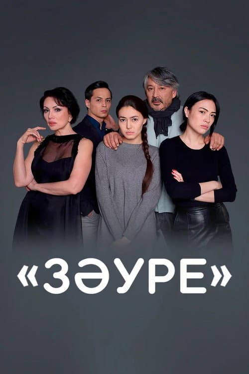 Cinderella Zaure Season 1 poster