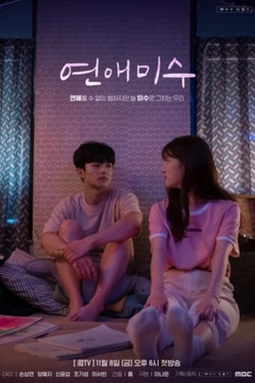 Failing in Love Season 1 poster